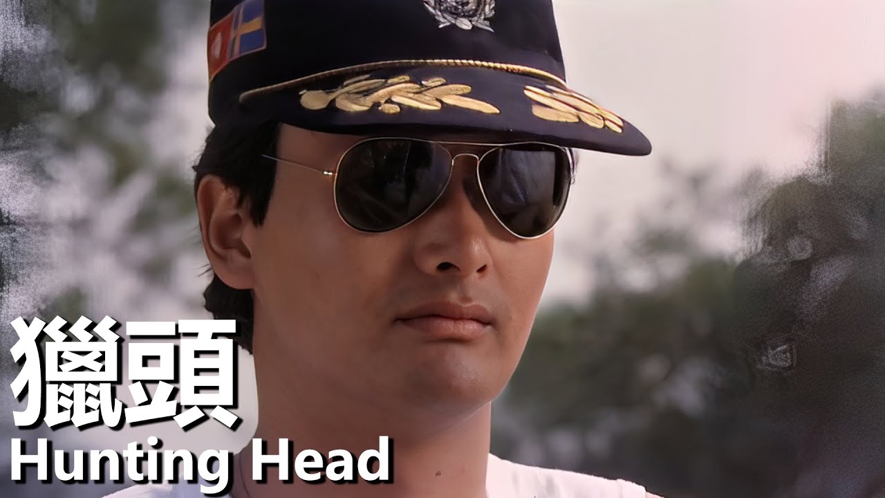 【國語/ENG】獵頭 (1982) 1080P | Hunting Head (周潤發/關之琳/柯俊雄/陳欣健/黃錦燊) | 殺手不忍下手選擇逃亡 |#經典華語老電影