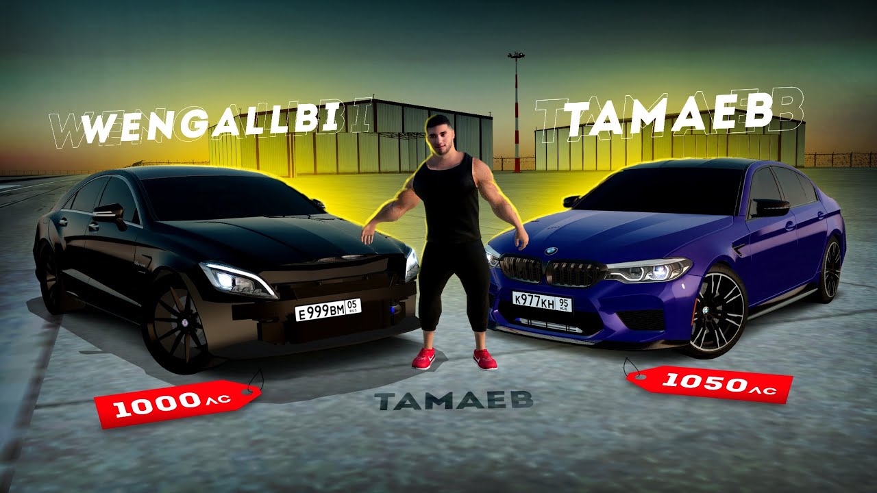 M5 ТАМАЕВА ПРОТИВ CLS63 АХМЕДА... ГОНКА РЕВАНШ! (Radmir CRMP)