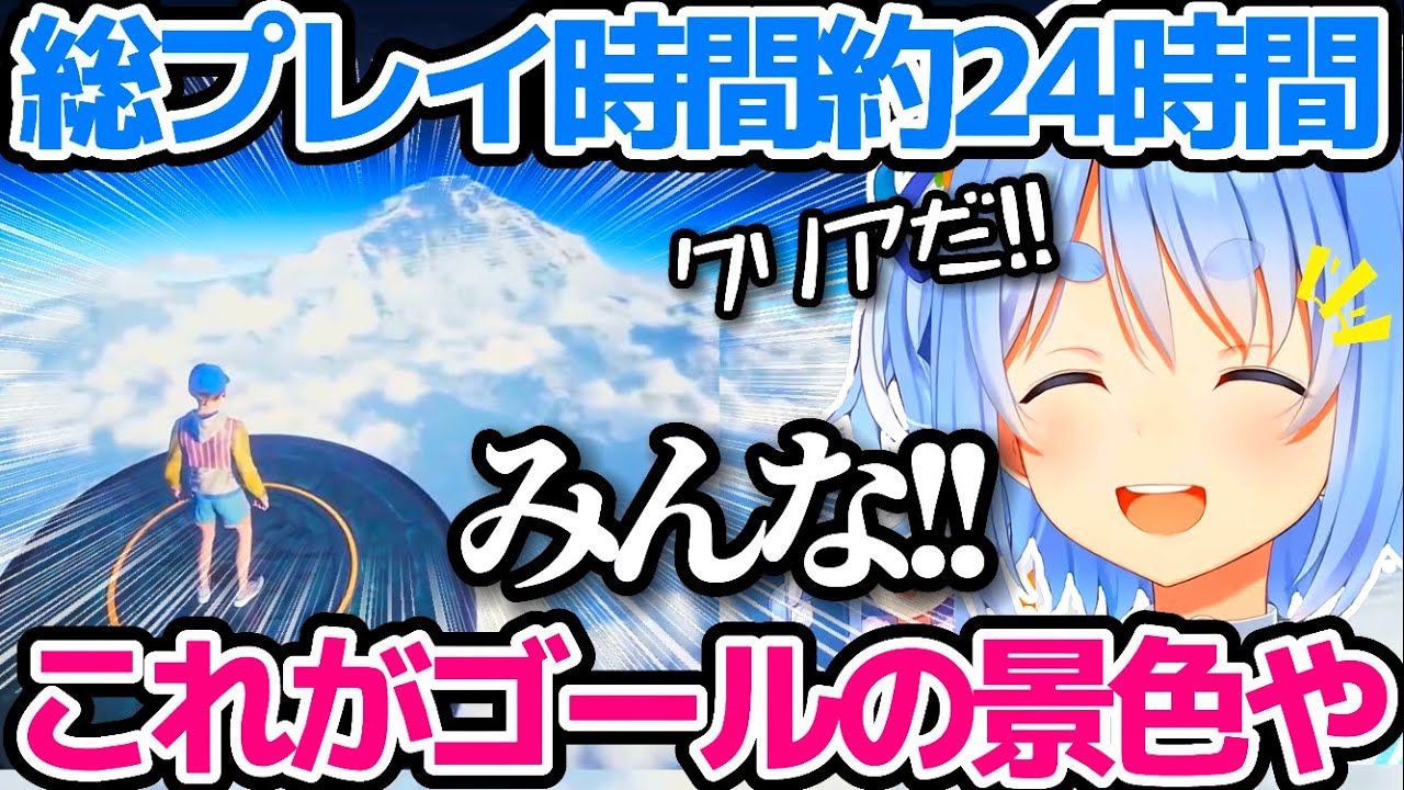 1度心が折れかけるも諦めず、総プレイ時間24時間かけて