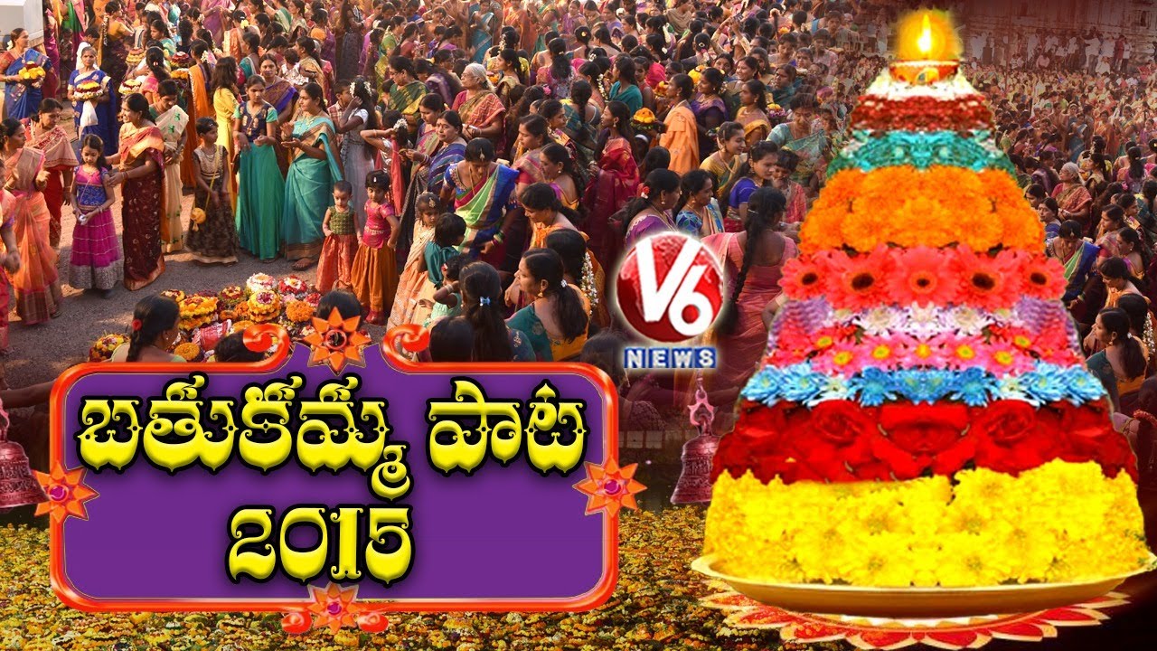 V6 Bathukamma Song 2015 || V6 Exclusive Songs