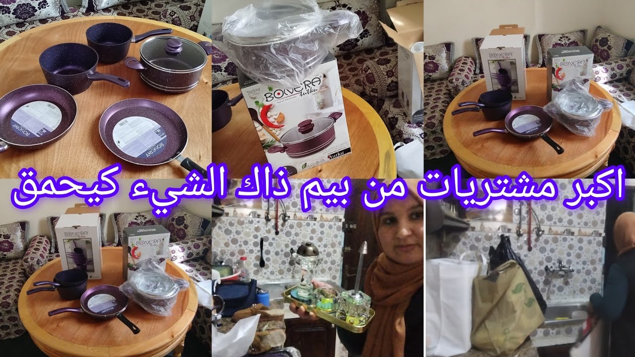 مشترياتي من بيم لشهر رمضان الكريم خديت ذاك الشيء كاع اللي غايينفعني