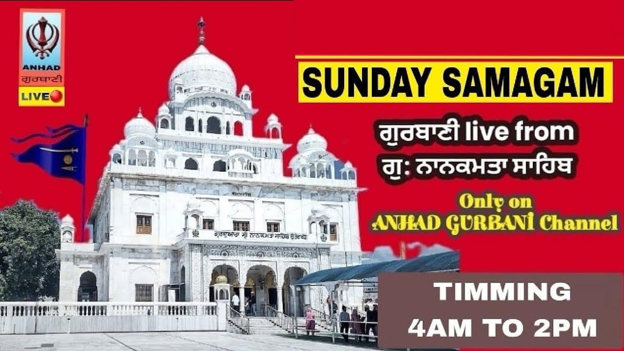 LIVE🔴HOLA MAHALLA PARAV CHHEVI PATSHAHI N ਸ੍ਰੀ ਨਾਨਕਮਤਾ ਸਾਹਿਬ   15 MARCH 2026