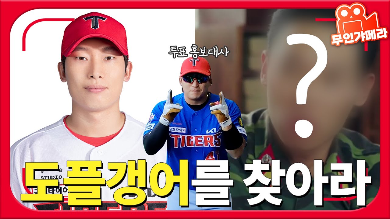 이정도면 거의 도플갱어 아님?;;; 닮은꼴 찾기 무인갸메라