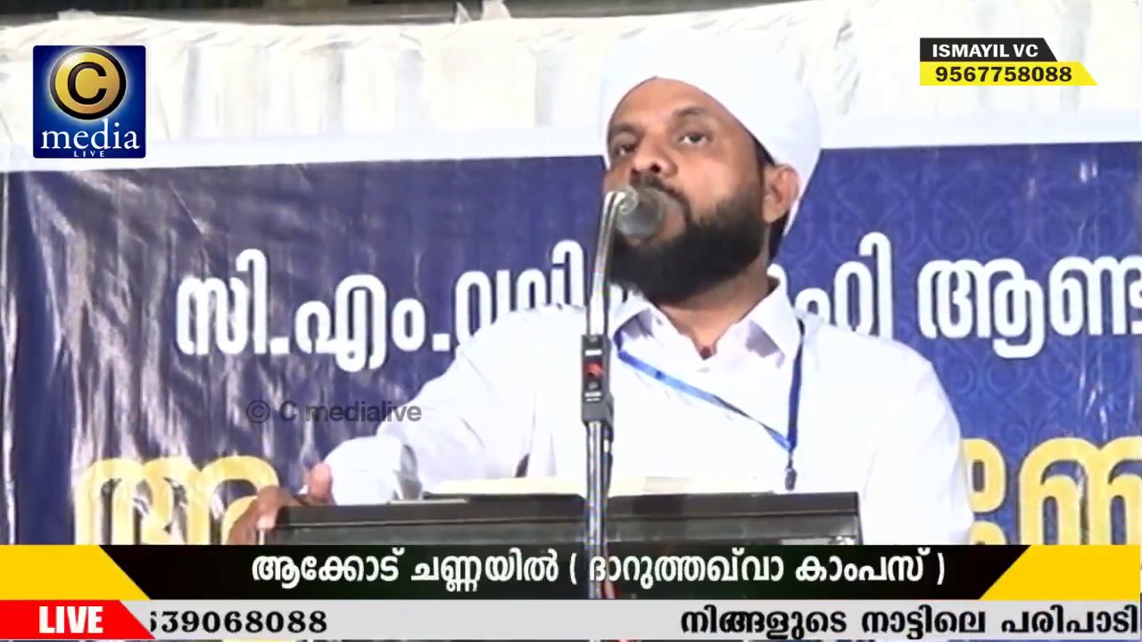 SHAFI SAQAFI MUNDEMBRA | AL KAHUF | QURAN PRABHASHANAM _DARUTHAQVA CAMPUS_ AAKODU CHANNAYIL.DAY.2\3