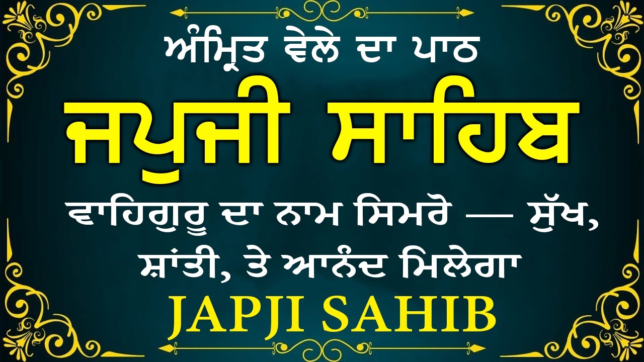 Live path japji sahib | Japji sahib Live | Nitnem |  ਜਪੁਜੀ ਸਾਹਿਬ | Nitnem path |ਨਿਤਨੇਮ ਸਾਹਿਬ #wmk