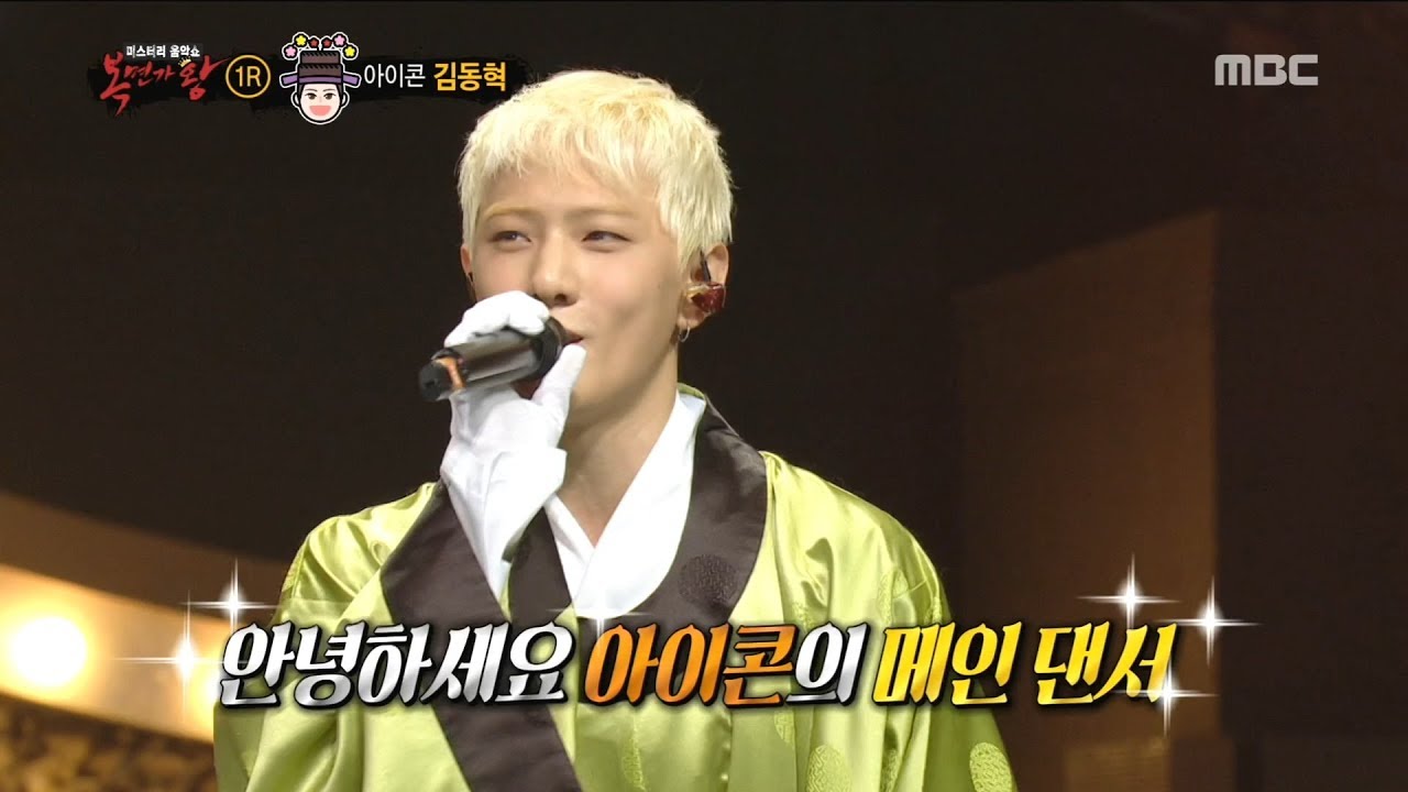 [Identity]  'passing' is Donghyuk , 복면가왕 20181111