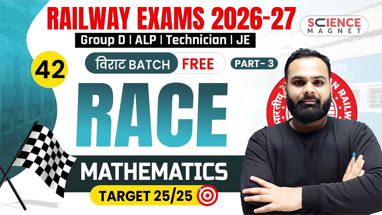 Class - 42 | Maths Race Part 3 | Group D 2025 विराट Batch | Shailendra Sir #विराट_Batch