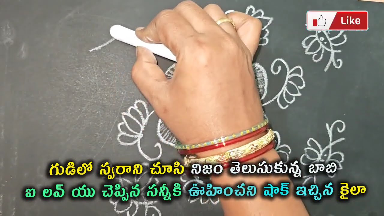 Paluke Bangaramayenaa Serial reviewగుడిలో స్వరాని చూసి నిజం తెలుసుకున్న బాబి
