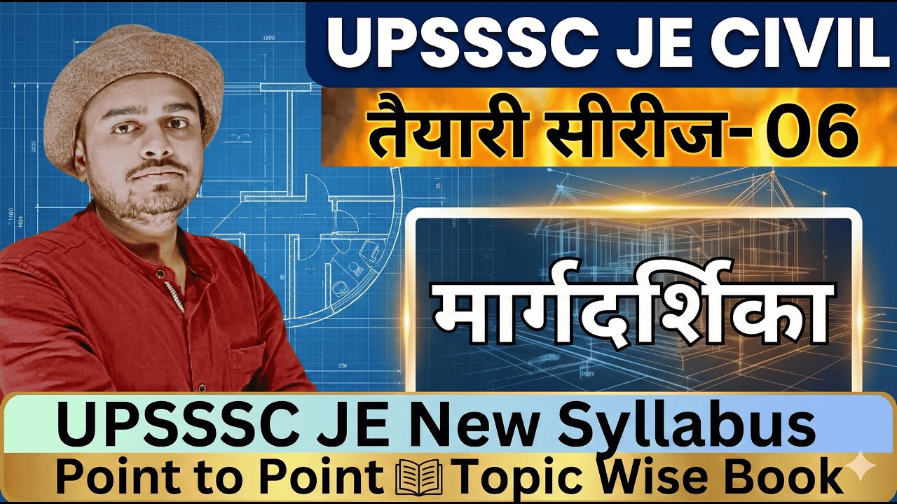 UPSSSC JE Civil New Syllabus Book | Margdarshika Topic Wise Details | TAIYARI SERIES-6