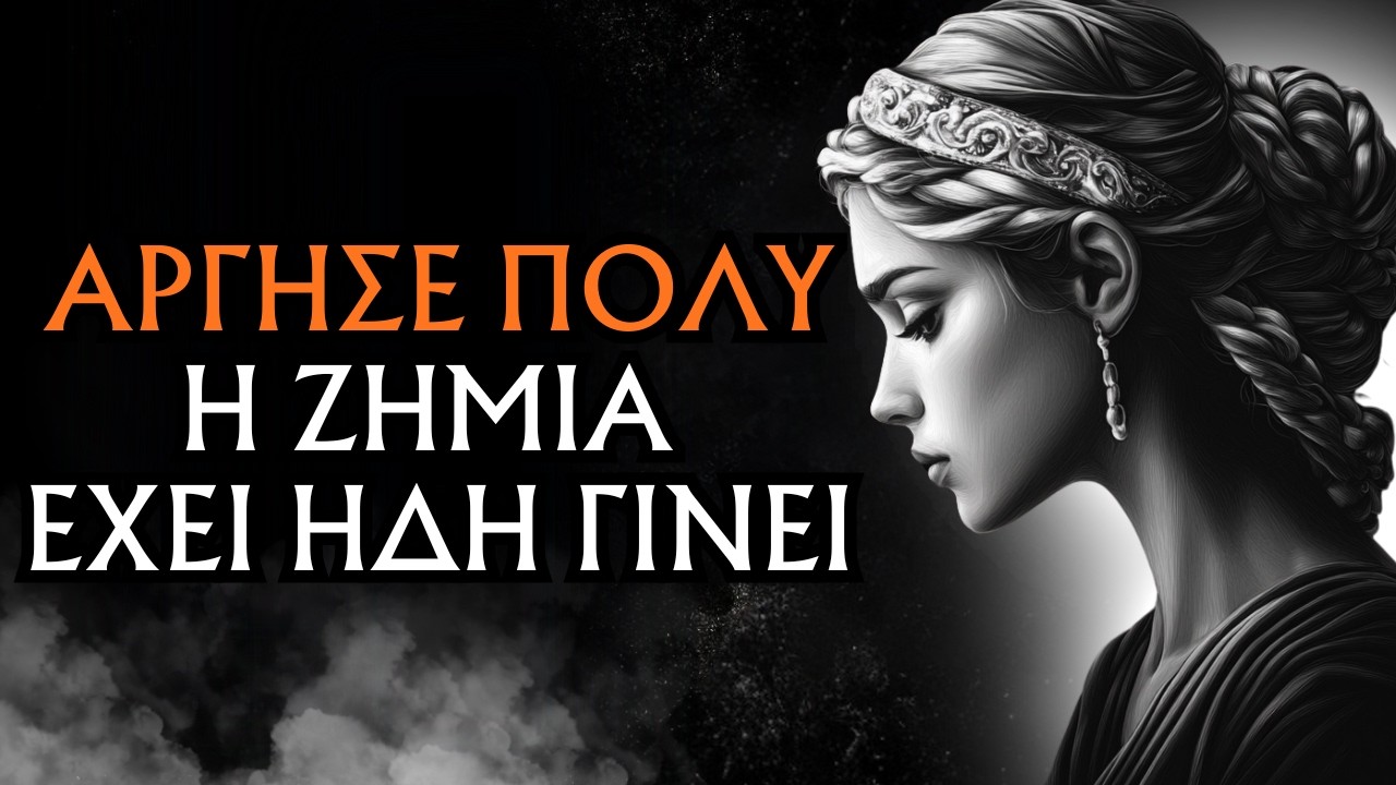 ΑΥΤΟ ΤΟ ΑΤΟΜΟ ΠΡΟΣΠΑΘΕΙ ΝΑ ΕΠΙΣΤΡΕΨΕΙ — ΚΑΙ ΑΝΑΚΑΛΥΠΤΕΙ ΟΤΙ ΔΕΝ ΕΙΣΑΙ ΠΙΑ Ο ΙΔΙΟΣ | ΕΣΤΩΙΚΙΣΜΟΣ