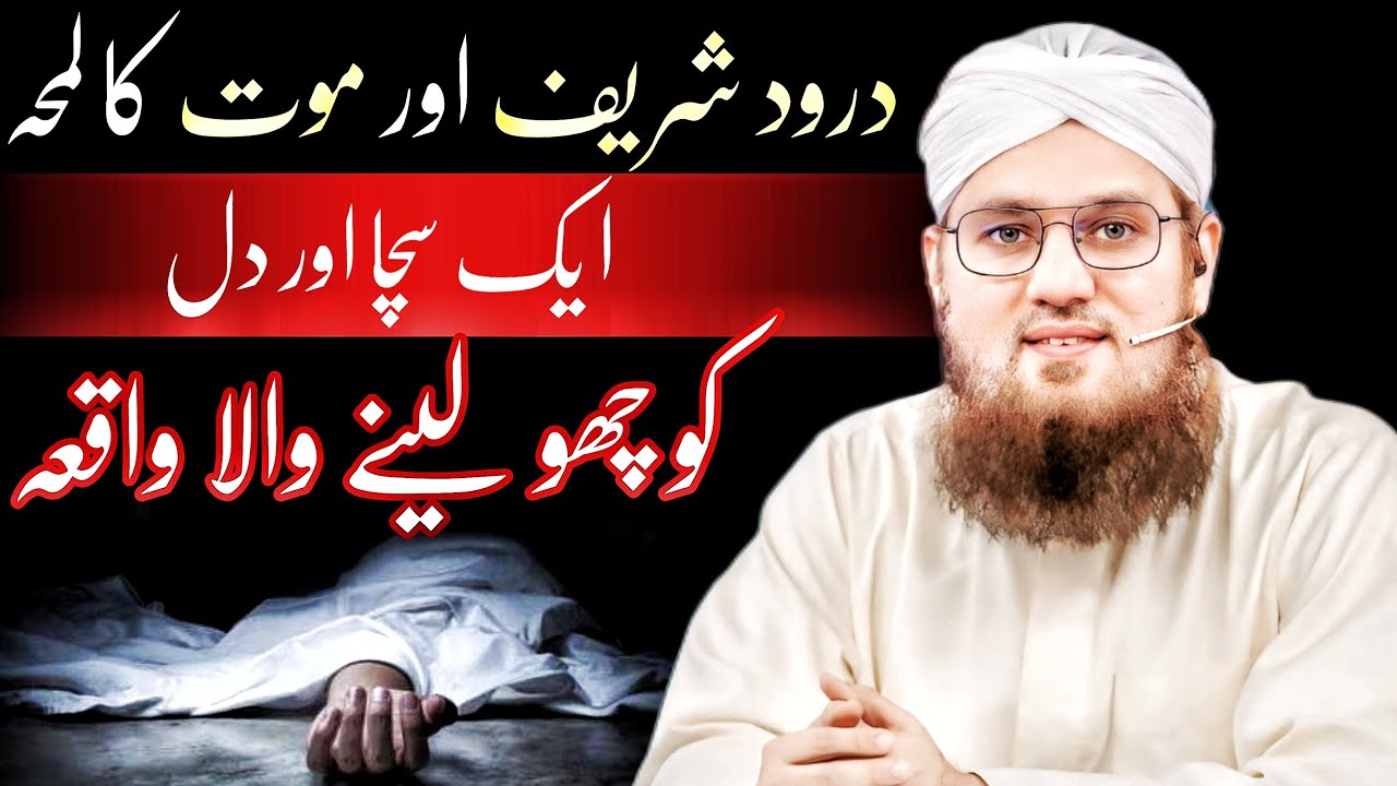 durood sharif on prophet Muhammad saw
