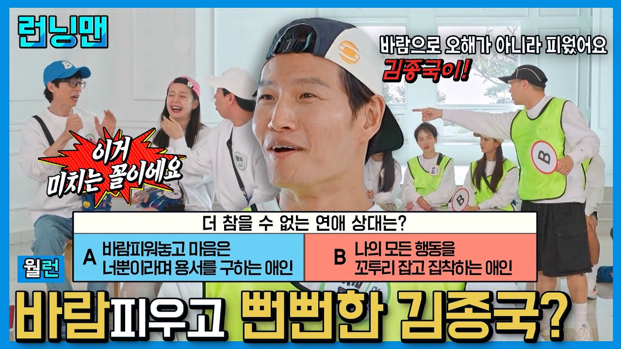 과몰입러 집합체 런닝맨 노래 가사 토론