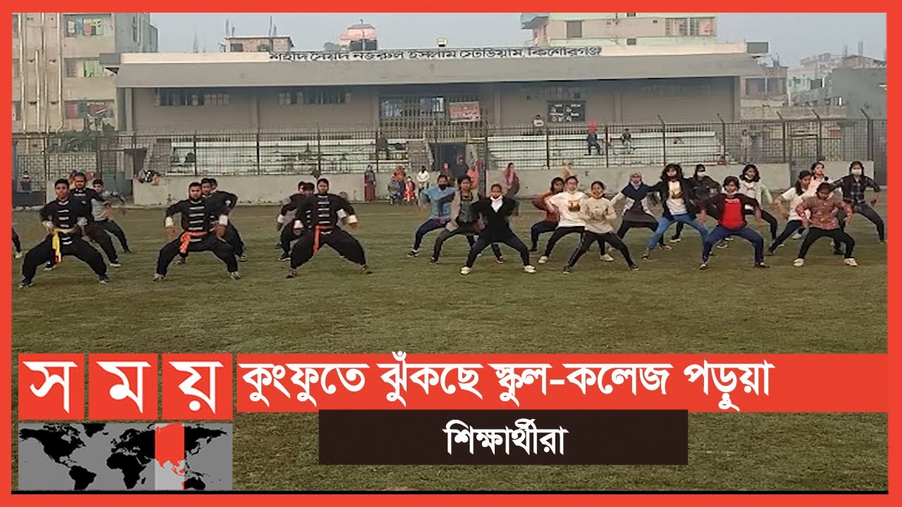 আত্মরক্ষার কৌশল শিখতে বাড়ছে কুংফু-কারাতে প্রশিক্ষণ | Kung Fu in Bangladesh | Karate | Sprots News