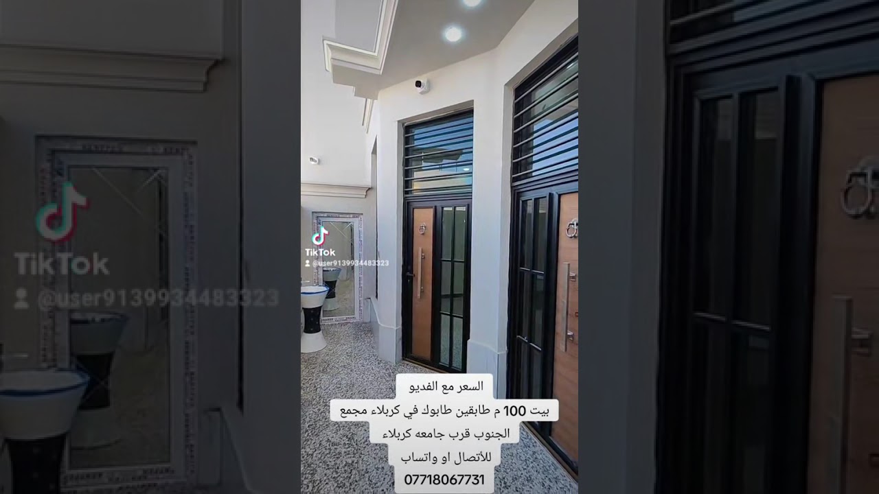 بيت 100م طابقين في كربلاء مجمع الجنوب قرب جامعة كربلاء 07718067731