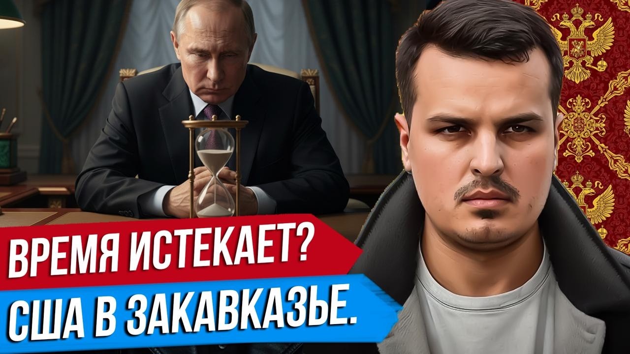 УКРАИНА - ВРЕМЯ ИСТЕКАЕТ? США УЖЕ В ЗАКАВКАЗЬЕ. НОВАЯ ЯДЕРНАЯ ГОНКА. Дмитрий Никотин