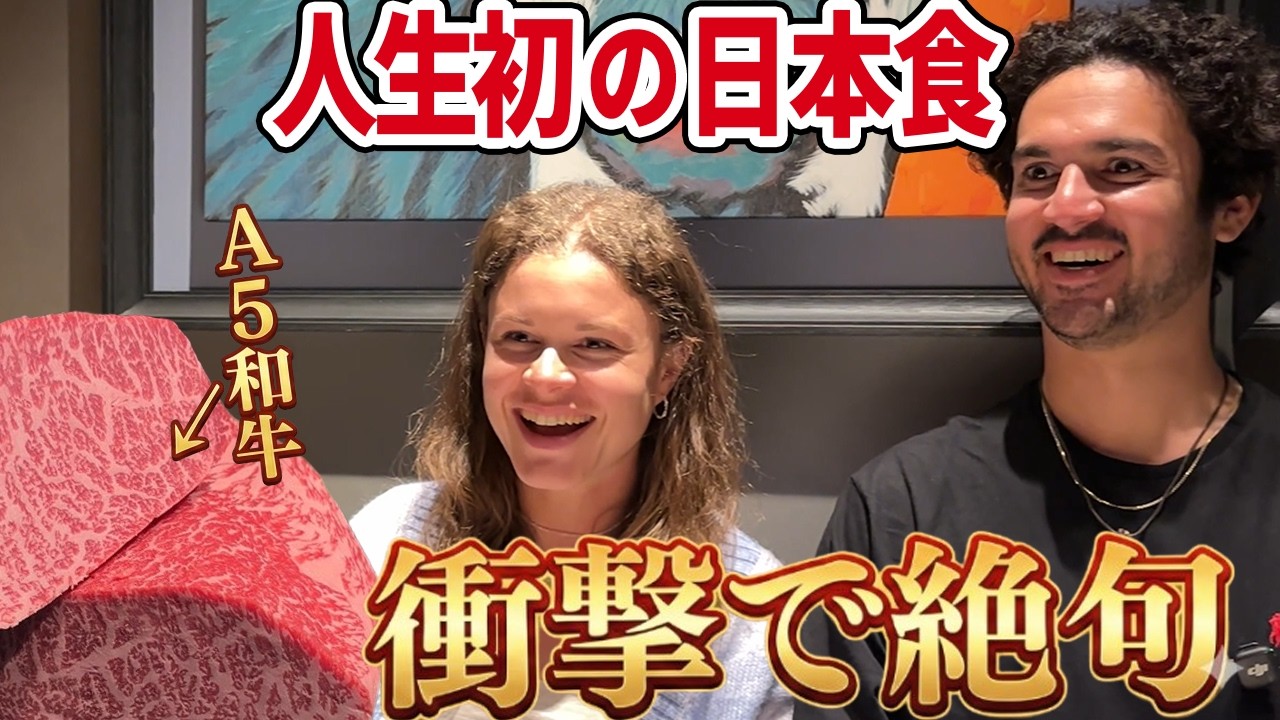 「最高の体験」初来日で感激！訪日外国人が初めて食べる日本食に衝撃の連続