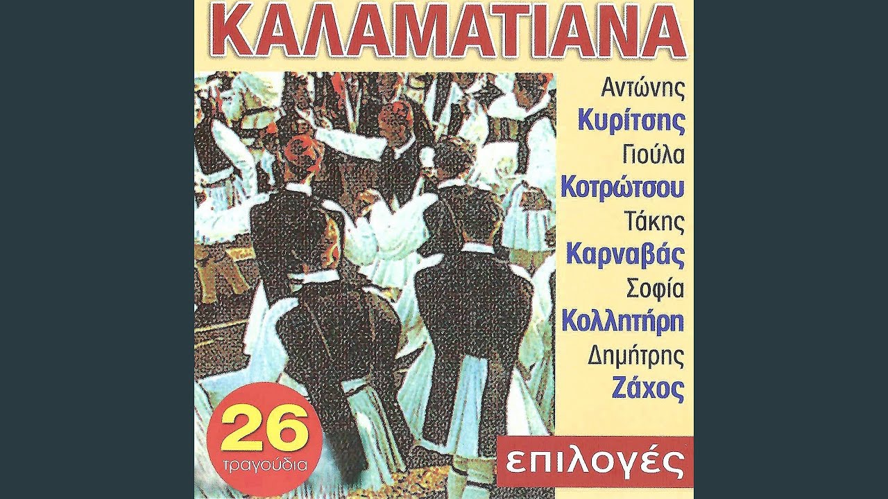 Dipso Agapi Mou