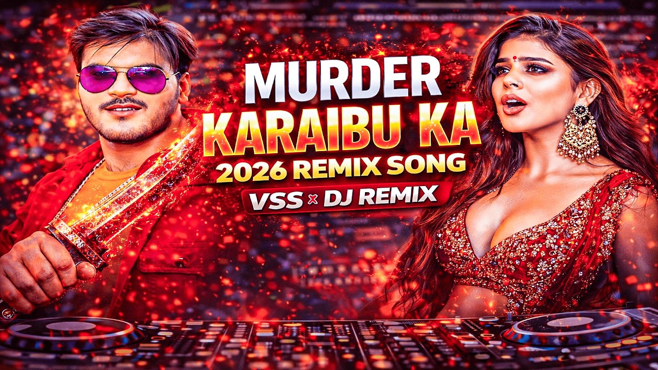 Murder Karaibu Ka DJ Remix 💥 | New Bhojpuri Remix 2026 | VSS DJ Remix Official #vss #remix