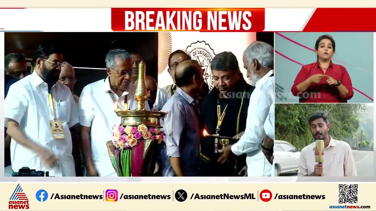 കയ്യും കണക്കുമില്ല; ആ​ഗോള അയ്യപ്പ സം​ഗമത്തിൽ ​ഗുരുതര ക്രമക്കേടെന്ന് ഓഡിറ്റ് റിപ്പോർട്ട്