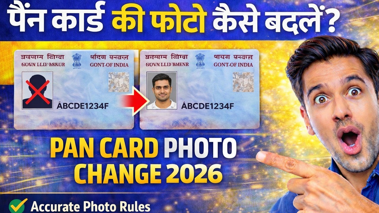 Pan Card Photo Change 2026 | pan card me photo change kaise kare | how to change photo in pan card