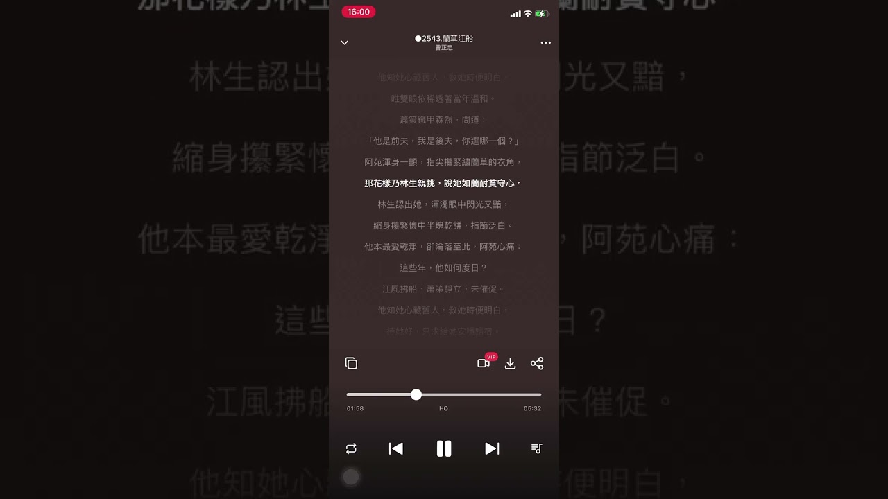 ○2543 【蘭草江船】