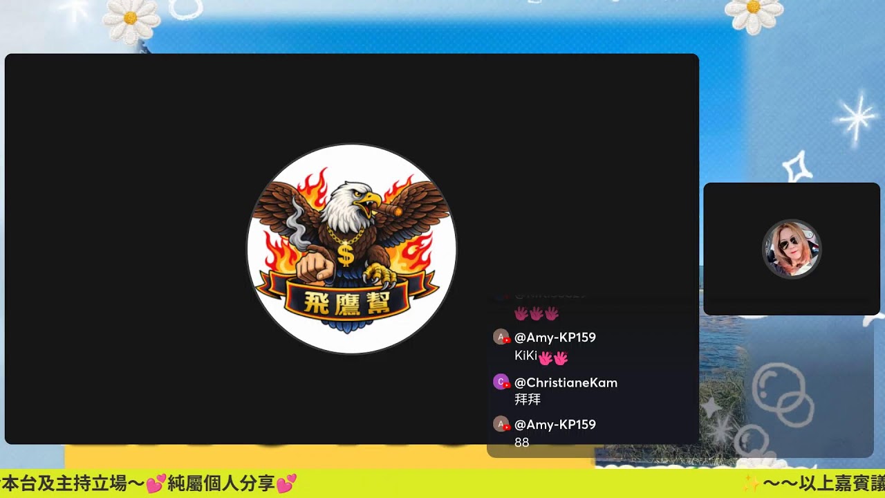 🦅飛鷹🦅停不了。早上遇上😎24012026✨