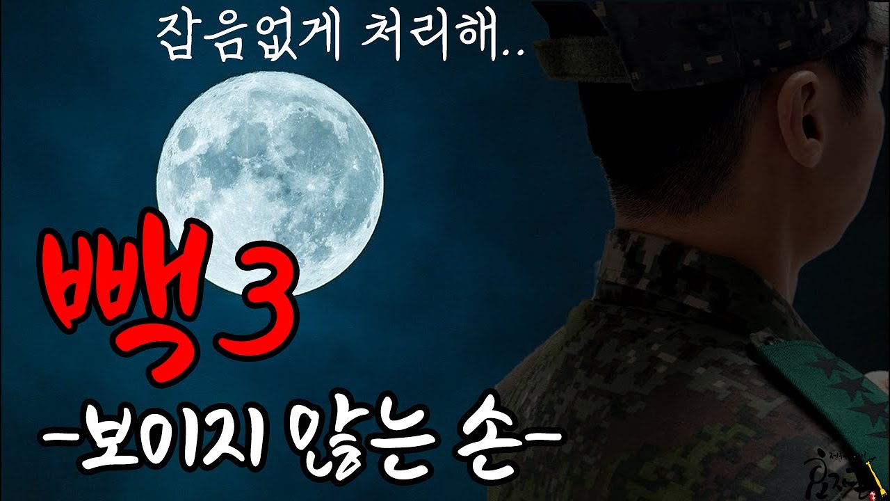 군생활 빽의 중요성 3