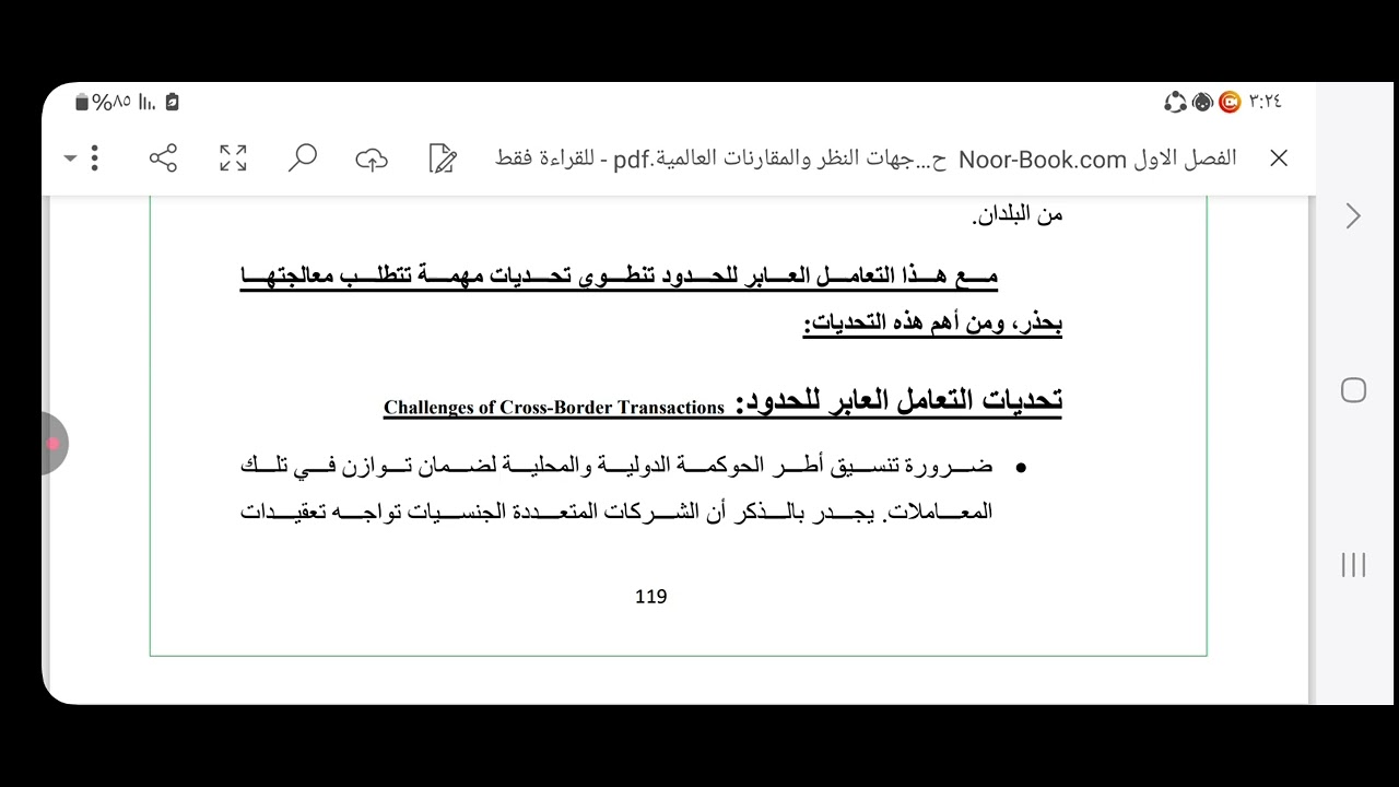 المحاضرة الثانية عشر 