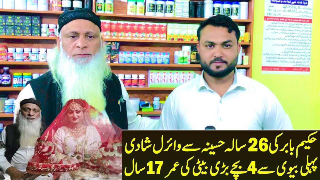 Hakeem sahab viral wedding of 70 years old with 26 years old girl exclusive interview wajidvloger2 👍