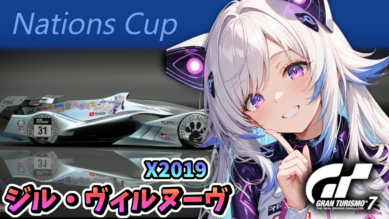 【GT7】ネイションズ第2戦 練習2 レッドブル X2019でジル・ヴィルヌーヴ走行、ロビー練習でタイム出すぞ！(グランツーリスモ7/granturismo7)