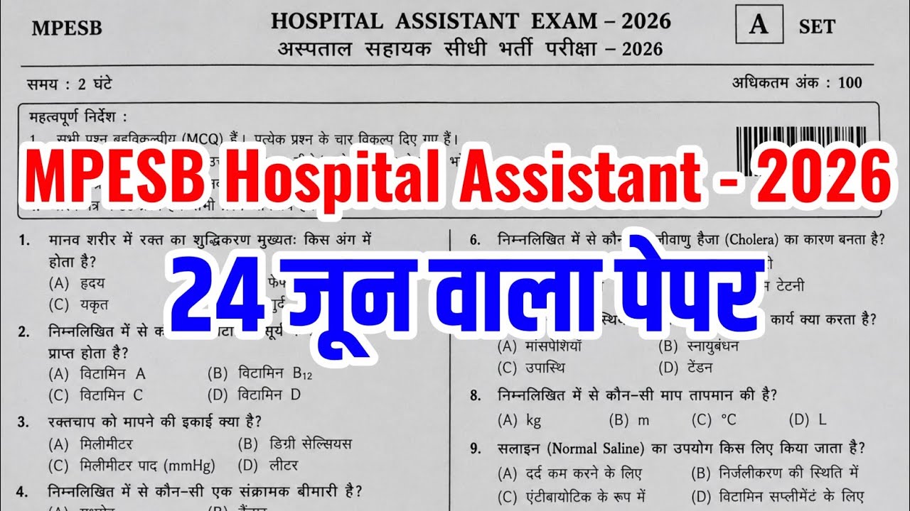 🔥 MPESB Hospital Assistant June 24 Original Paper | MP Hospital Assistant Most Important Questions