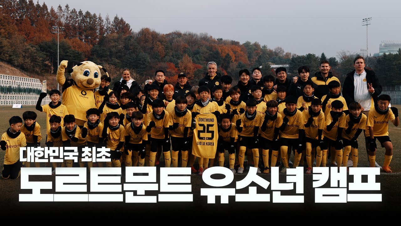 도르트문트가 박주호와 손 잡은 이유