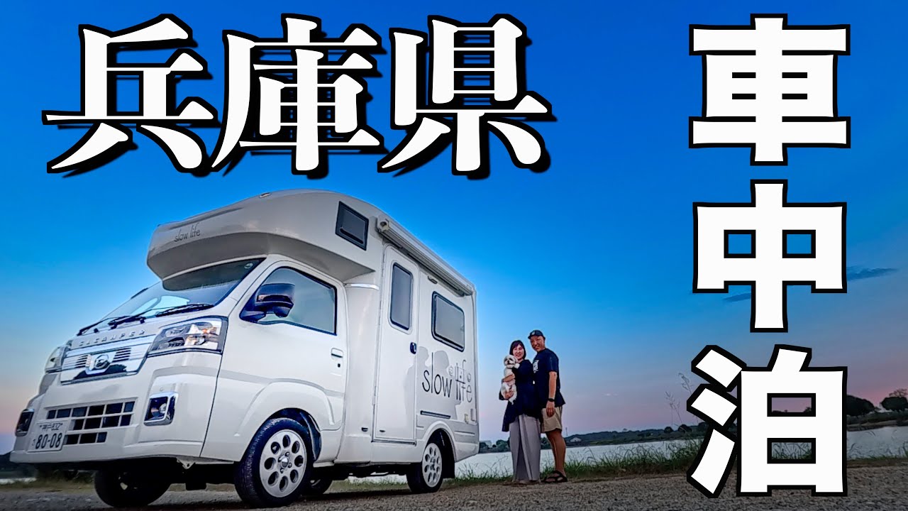 50代夫婦が真夏の車中泊を楽しむ車は！JP STAR Happy1＋