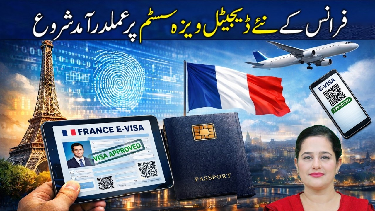 France Launches New Digital Visa System | How to Apply French Visa | Pardes Explainers