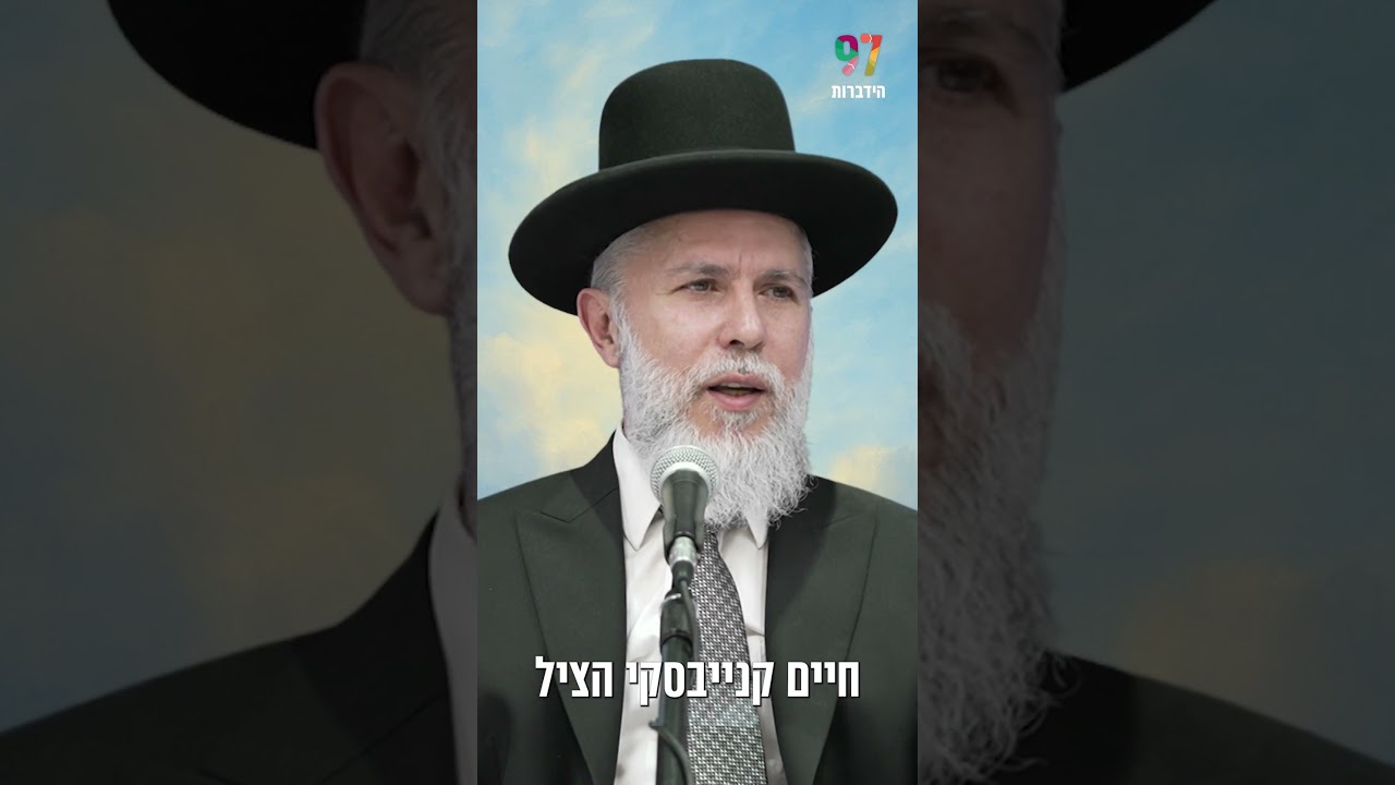 איך מקבלים דעת תורה?  #הידברות #הרבזמירכהן