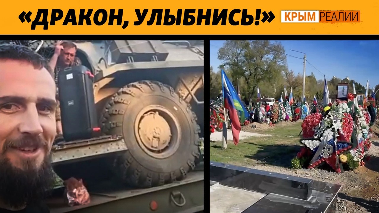 Сайт «ГРУЗ 200». Идентифицировано тысячу убитых крымчан, воевавших на стороне РФ | Крым.Реалии ТВ