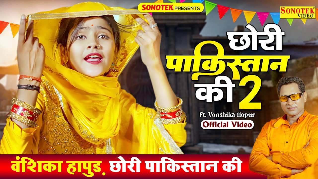 Vanshika Hapur - Chhori Pakistan Ki 2 | Davender Foji | Vanshika Hapur New Haryanvi Dance Song 2022