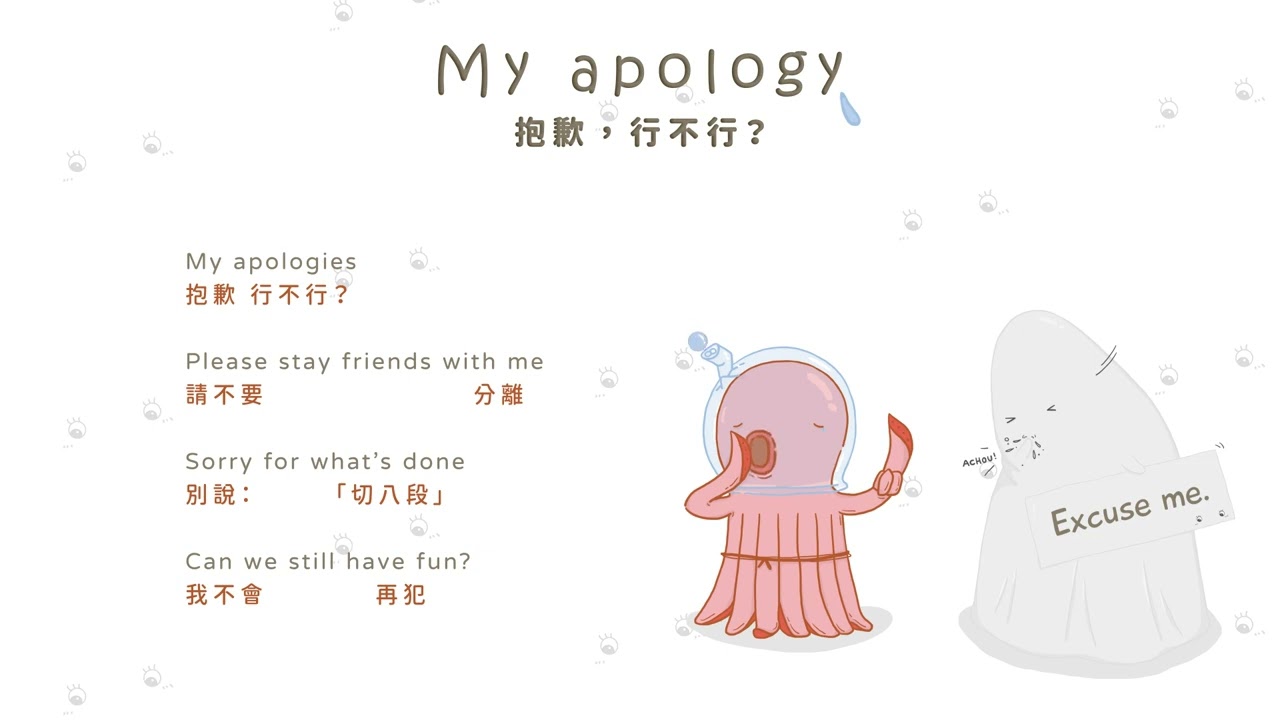 My apology 抱歉，行不行？｜英文開星門｜三年級第九課｜蕭博士SoR美語