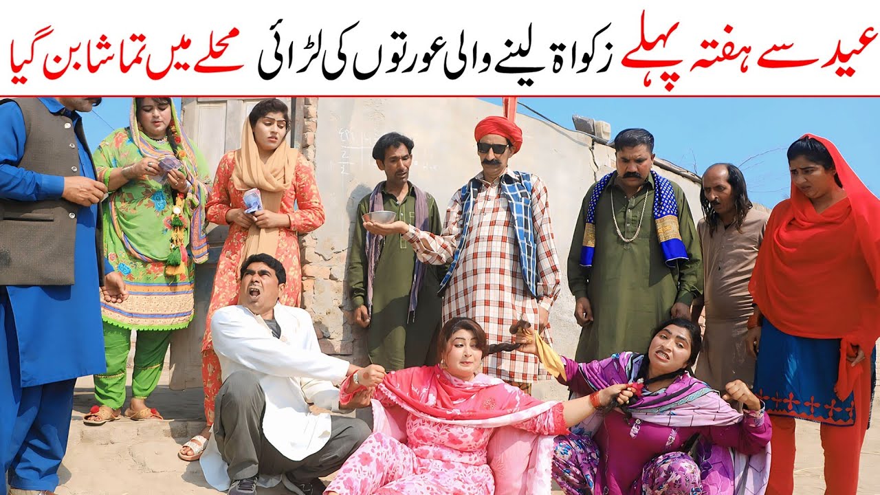 Donate | Ramzi,Noori, Bilo,Shoki, Sanam, Falak Sher,Funny Video  Rachnavi Tv
