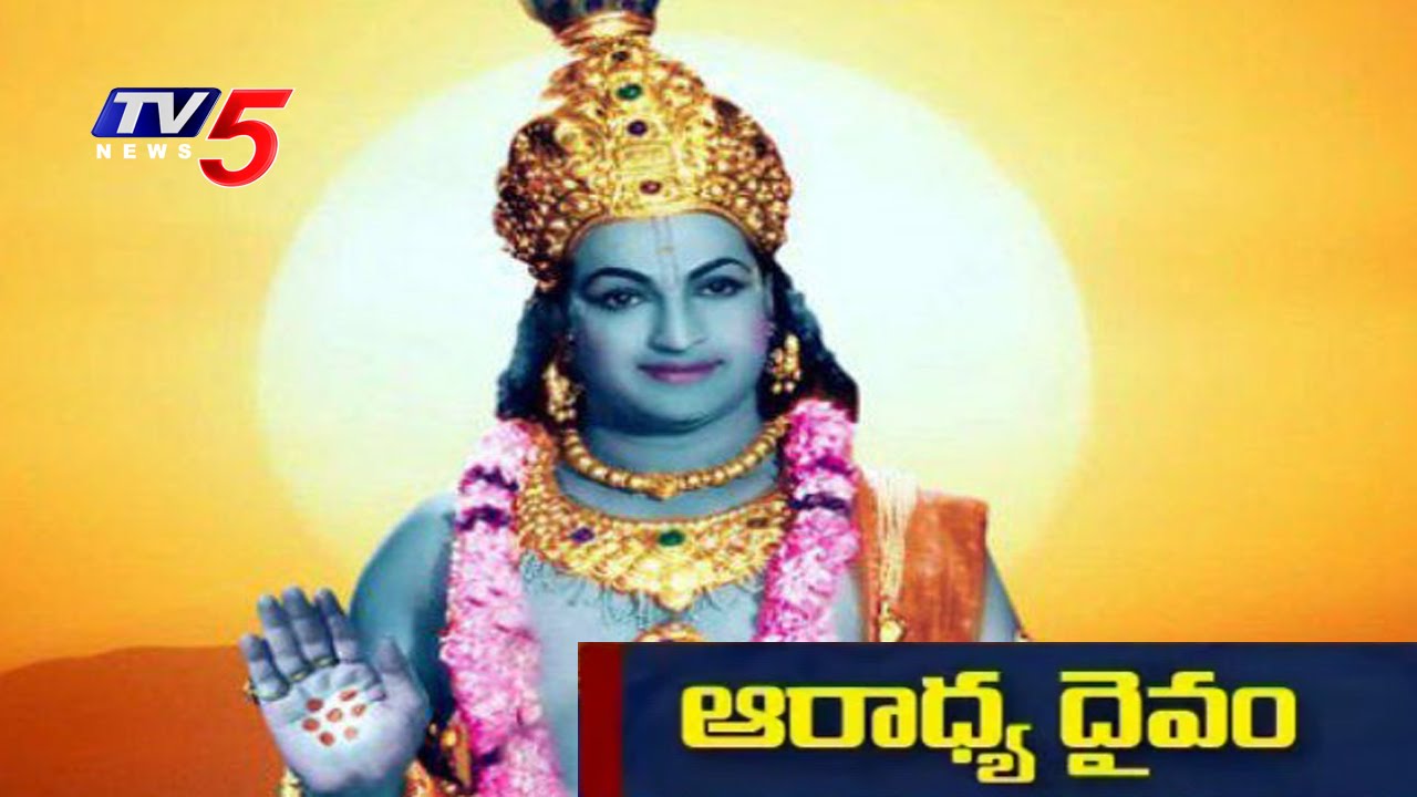 NTR is an Avatar of God - Chandrababu : TV5 News
