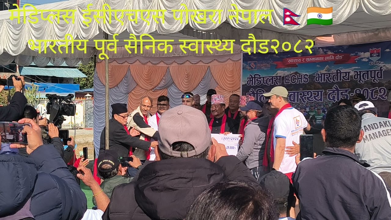 MediplusECHS indian Ex-ser helthrunning 2082 मेडिप्लस ईसीएचएस भारतीय पूर्व सैनिक स्वास्थ्य दौड २०८२