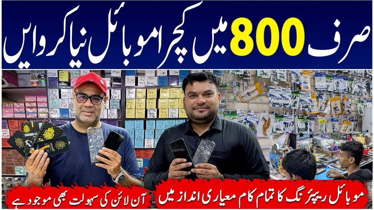 Mobile Repairing Shop Khada Market Karachi | Mobile Panel Repairing | Screen Protector |Sahib Mobile