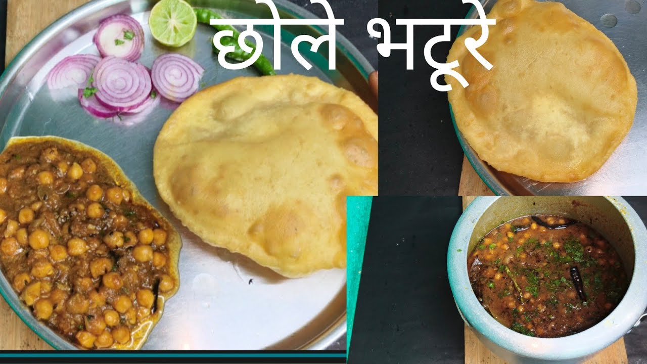 दिल्ली स्टाइल में बनाए घर पर चले भटूरे |  cooking with Rita 
