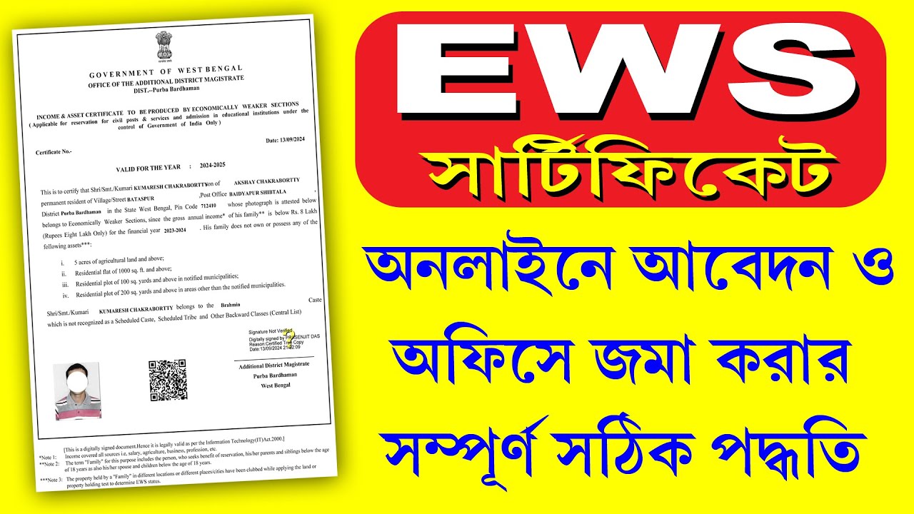EWS Certificate Apply Online Full Process 2024 West Bengal || EWS Certificate Eligibility