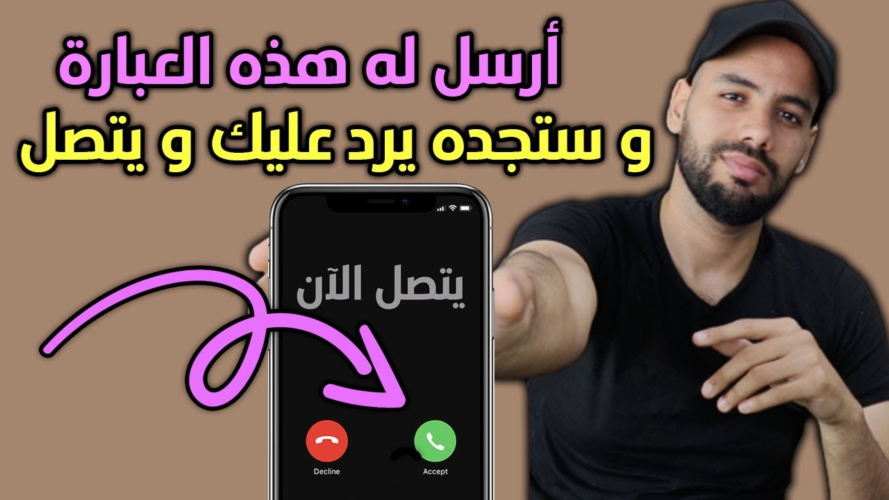كيف تستعيد كرامتك لمن يتجاهلك ولا يرد على رسالتك أو اتصالك !؟