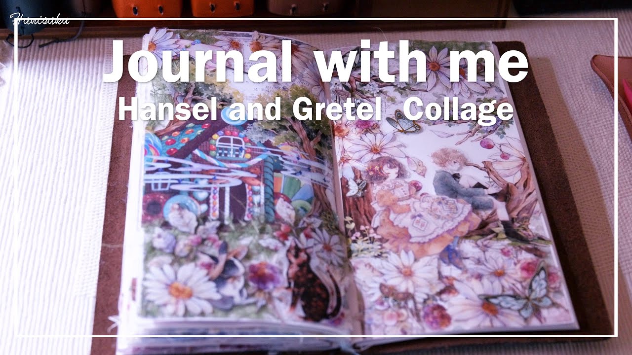 [ASMR]  ヘンゼルとグレーテル🍪コラージュ  |  journal with me | collage |
