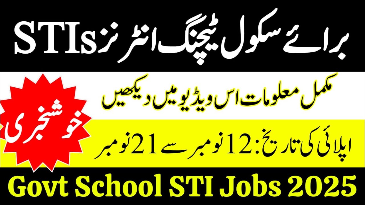 STI Jobs 2025 | School Teaching Interns Punjab | Online Apply Now | Last Date: 21 Nov 2025