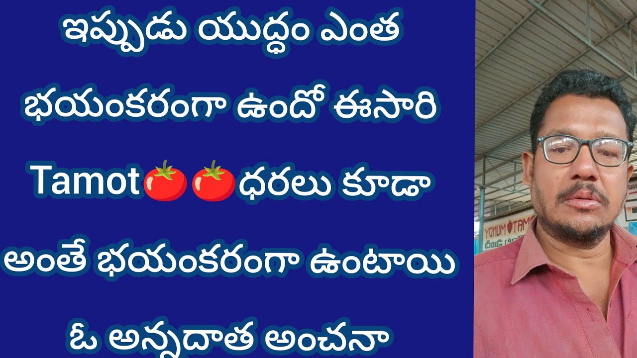 March 7, 2026!!మీ కామెంట్లు నా సమాధానం #Madanapalli tamoto market @sayyadshahataj2000