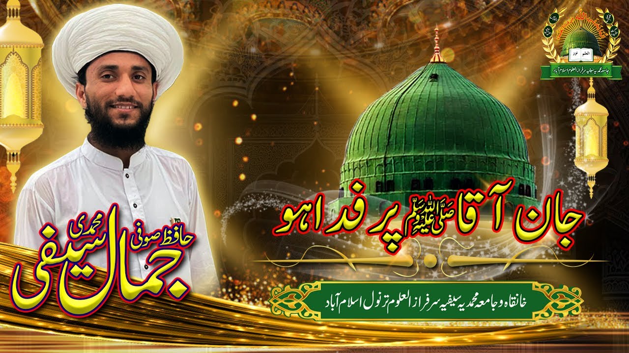 Jan Aaqa Per Fida ho | Hafiz Sufi Jamaal Muhammadi Saifi | Khanqah Tarnol Sharif