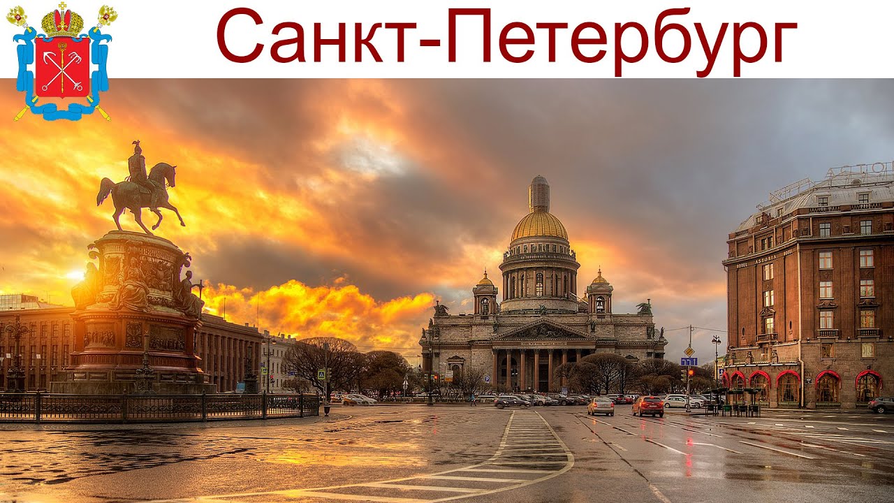 Санкт-Петербург - самый красивый город Мира, сентябрь 2025г.